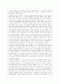 마키아벨리(Machiavelli)의 군주론 (마키아벨리의 생애와 시대적 상황, 군주론 내용) 8페이지