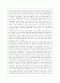 마키아벨리(Machiavelli)의 군주론 (마키아벨리의 생애와 시대적 상황, 군주론 내용) 9페이지