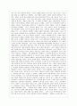 리사 자딘(Lisa Jardine)의 『상품의 역사』 [서평, 독후감] 2페이지