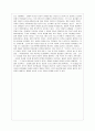 리사 자딘(Lisa Jardine)의 『상품의 역사』 [서평, 독후감] 3페이지