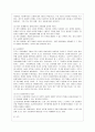 로크(John Locke)의 시민정부론 (존 로크의 생애와 시대적 배경, 로크의 시민정부론) 5페이지