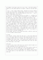 로크(John Locke)의 시민정부론 (존 로크의 생애와 시대적 배경, 로크의 시민정부론) 6페이지