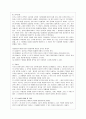 로크(John Locke)의 시민정부론 (존 로크의 생애와 시대적 배경, 로크의 시민정부론) 7페이지