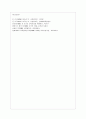 로크(John Locke)의 시민정부론 (존 로크의 생애와 시대적 배경, 로크의 시민정부론) 9페이지