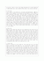 탈 냉전기의 민족 종교 분쟁에 대해서 4페이지