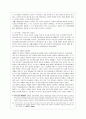 탈 냉전기의 민족 종교 분쟁에 대해서 7페이지