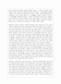 이탈리아 르네상스의 문화- 서평 2페이지
