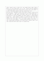 이탈리아 르네상스의 문화- 서평 4페이지