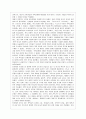 상품의 역사 [서평, 독후감] _ 리사 지단 저 2페이지