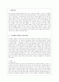 프로테스탄티즘[Protestantism]의 윤리와 자본주의 정신 (막스베버의 생애와 시대적 배경, 금욕적 프로테스탄티즘의 직업윤리, 막스 베버의 공헌) 2페이지
