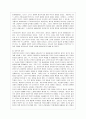 프로테스탄티즘[Protestantism]의 윤리와 자본주의 정신 (막스베버의 생애와 시대적 배경, 금욕적 프로테스탄티즘의 직업윤리, 막스 베버의 공헌) 3페이지