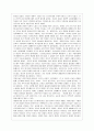 프로테스탄티즘[Protestantism]의 윤리와 자본주의 정신 (막스베버의 생애와 시대적 배경, 금욕적 프로테스탄티즘의 직업윤리, 막스 베버의 공헌) 5페이지
