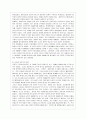 프로테스탄티즘[Protestantism]의 윤리와 자본주의 정신 (막스베버의 생애와 시대적 배경, 금욕적 프로테스탄티즘의 직업윤리, 막스 베버의 공헌) 6페이지