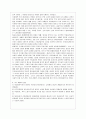 프로테스탄티즘[Protestantism]의 윤리와 자본주의 정신 (막스베버의 생애와 시대적 배경, 금욕적 프로테스탄티즘의 직업윤리, 막스 베버의 공헌) 7페이지