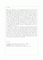 프로테스탄티즘[Protestantism]의 윤리와 자본주의 정신 (막스베버의 생애와 시대적 배경, 금욕적 프로테스탄티즘의 직업윤리, 막스 베버의 공헌) 8페이지