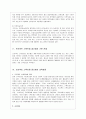 프로 젝트 스펙트럼 접근법 3페이지