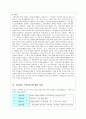 프로 젝트 스펙트럼 접근법 5페이지
