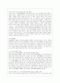 홍콩 무협영화 (무협의 정의, 중국 무협문화의 기원, 홍콩 무협영화의 계보정리, 무협영화와 미학) 5페이지