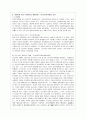 홍콩 무협영화 (무협의 정의, 중국 무협문화의 기원, 홍콩 무협영화의 계보정리, 무협영화와 미학) 7페이지