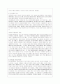 홍콩 무협영화 (무협의 정의, 중국 무협문화의 기원, 홍콩 무협영화의 계보정리, 무협영화와 미학) 8페이지