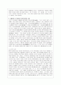 홍콩 무협영화 (무협의 정의, 중국 무협문화의 기원, 홍콩 무협영화의 계보정리, 무협영화와 미학) 10페이지
