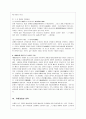 홍콩 무협영화 (무협의 정의, 중국 무협문화의 기원, 홍콩 무협영화의 계보정리, 무협영화와 미학) 11페이지