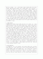 홍콩 무협영화 (무협의 정의, 중국 무협문화의 기원, 홍콩 무협영화의 계보정리, 무협영화와 미학) 12페이지