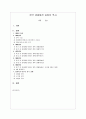 한국 경제발전 과정의 역사에 대해 1페이지