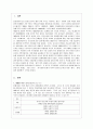 한국 경제발전 과정의 역사에 대해 2페이지