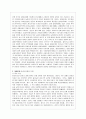 한국 경제발전 과정의 역사에 대해 3페이지