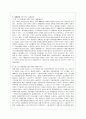 한국 경제발전 과정의 역사에 대해 5페이지