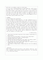 한국 경제발전 과정의 역사에 대해 6페이지