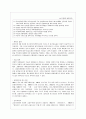 한국 경제발전 과정의 역사에 대해 9페이지