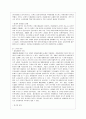 한국 경제발전 과정의 역사에 대해 15페이지