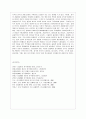 한국 경제발전 과정의 역사에 대해 18페이지