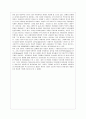 이탈리아 르네상스의 문화 [서평, 독후감] _ 야코프 부르크하르트 저 3페이지