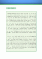 신문사기자 자기소개서 우수예문(신문사기자 자소서,신문사 자기소개서,일보, 언론 기자 자기소개서,언론사 자소서,신문사 기자 합격예문,잘쓴예,신문기자 자소서 샘플) 5페이지