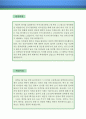 컬러리스트 자기소개서 우수예문(컬러리스트 자소서,색채디자인 자기소개서,색채디자이너 자기소개서,시각 디자이너 자소서,컬러리스트 합격예문,잘쓴예,시각 디자인 자소서 샘플) 2페이지