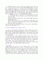 해상화물운송장(Sea Waybill)의 이용상의 문제점과 대책 (Sea Waybill의 의의와 특성, 이용상의 문제점과 대책) 4페이지