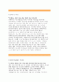 [유한대학교 행정직 자기소개서]유한대학교 행정직 직원자소서 (유한대학교 지원동기,  유한대학교 행정직 지원자의 학교생활, 특기사항, 유한대학교 임용 후 장래희망이나 계획) 유한대학교행정직 이력서,우수예문 2페이지
