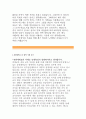 [유한대학교 행정직 자기소개서]유한대학교 행정직 직원자소서 (유한대학교 지원동기,  유한대학교 행정직 지원자의 학교생활, 특기사항, 유한대학교 임용 후 장래희망이나 계획) 유한대학교행정직 이력서,우수예문 3페이지