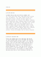 [유한대학교 행정직 자기소개서]유한대학교 행정직 직원자소서 (유한대학교 지원동기,  유한대학교 행정직 지원자의 학교생활, 특기사항, 유한대학교 임용 후 장래희망이나 계획) 유한대학교행정직 이력서,우수예문 4페이지
