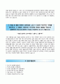 (한국수출입은행 자기소개서) 한국수출입은행 자소서 《한국수출입은행합격자기소개서　✔　한국수출입은행자소서항목　✔　The Export-Import Bank of Korea》 레포트 합격예문 이력서 3페이지