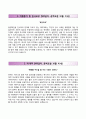 (메가마트 자기소개서 + 면접족보) 메가마트 (매장영업) 자소서 《매가마트합격자기소개서　✔　메가마트매장영업직자소서항목　✔　Mega Mart》 레포트 합격예문 이력서 2페이지