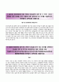 (메가마트 자기소개서 + 면접족보) 메가마트 (매장영업) 자소서 《매가마트합격자기소개서　✔　메가마트매장영업직자소서항목　✔　Mega Mart》 레포트 합격예문 이력서 3페이지