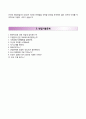 (메가마트 자기소개서 + 면접족보) 메가마트 (매장영업) 자소서 《매가마트합격자기소개서　✔　메가마트매장영업직자소서항목　✔　Mega Mart》 레포트 합격예문 이력서 4페이지