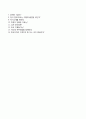 (교통안전공단 자기소개서 + 면접족보) 교통안전공단 (청년인턴) 자소서 《교통안전공단합격자기소개서　✔　교통안전공단자소서항목　✔　TS》 레포트 합격예문 이력서 5페이지