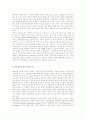 질적아동발달과 보육이 될 수 있도록 하기 위하여 여러 가지 보육 프로그램을 바탕으로 구성하고자 하는 프로그램을 제시하고 교사로서 보육현장에서 자신이 중요시 여기고자 하는 교사요령 : 질적아동발달과 보육 4페이지