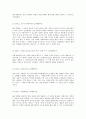도덕성 발달에 대해 연구한 다양한 학자들(프로이트, 에릭슨, 피아제, 콜버그 등)의 이론들을 비교분석하고 내가 가장 마음에 들고 타당하다고 생각되는 도덕성 발달이론을 선정하고 이유 기술 : 도덕성발달 11페이지
