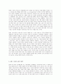 도덕성 발달에 대해 연구한 다양한 학자들(프로이트, 에릭슨, 피아제, 콜버그 등)의 이론들을 비교분석하고 내가 가장 마음에 들고 타당하다고 생각되는 도덕성 발달이론을 선정하고 이유 기술 : 도덕성발달 18페이지